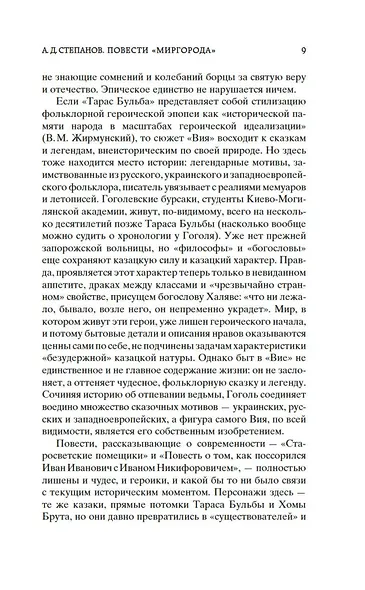 Тарас Бульба - фото 12