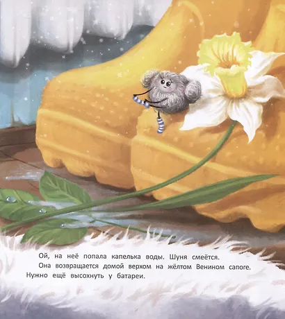 Большие приключения маленькой пылинки - фото 4