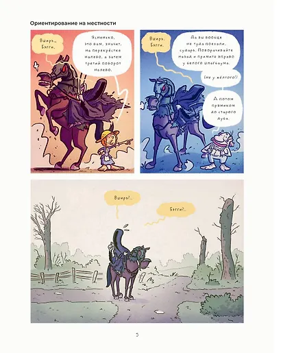 Чуть левее Средиземья - фото 4