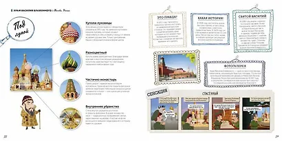 10 чудес света в картинках и комиксах - фото 2