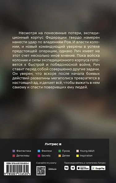 Узел сопротивления - фото 2