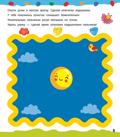 Рисуем ладошками - фото 10