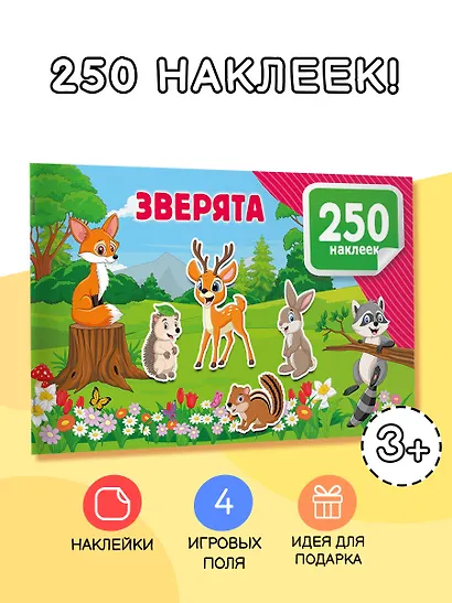 Зверята - фото 4