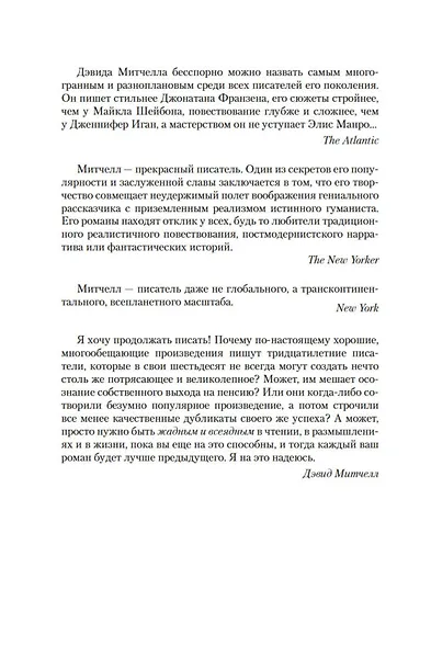 Сон № 9 - фото 13