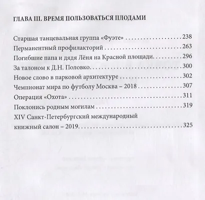 Точка в пространстве и времени - фото 3