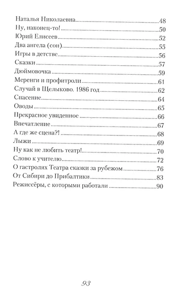 Всё началось с прихода Рыжей Крысы, или Как рождается художник - фото 3