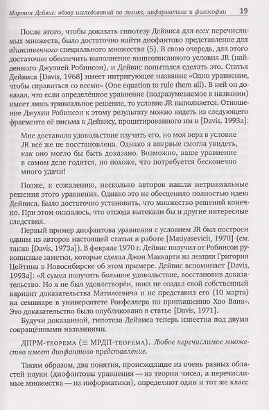 Математическое просвещение. Третья серия. Выпуск 36 - фото 4