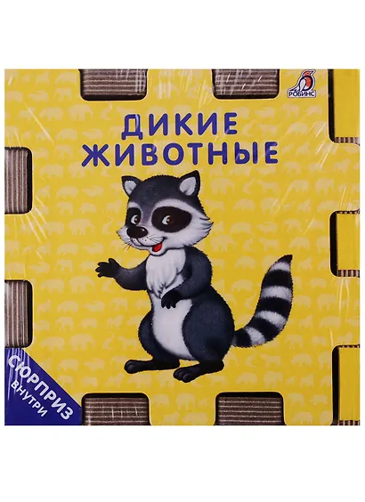 Книжный конструктор "Для самых маленьких" - фото 2