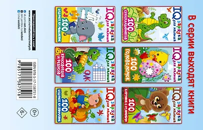 100 картинок с отличиями - фото 2