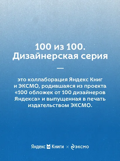Господин из Сан-Франциско - фото 8