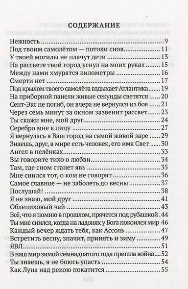 Облепиховый чай - фото 2