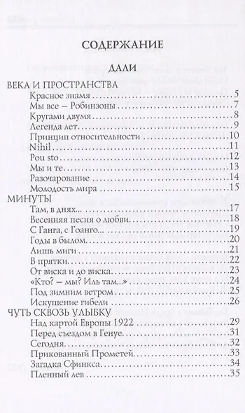 Меа: стихи - фото 2