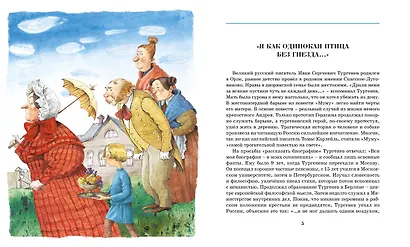 Муму - фото 8