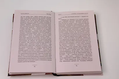 Тени Мали - фото 9