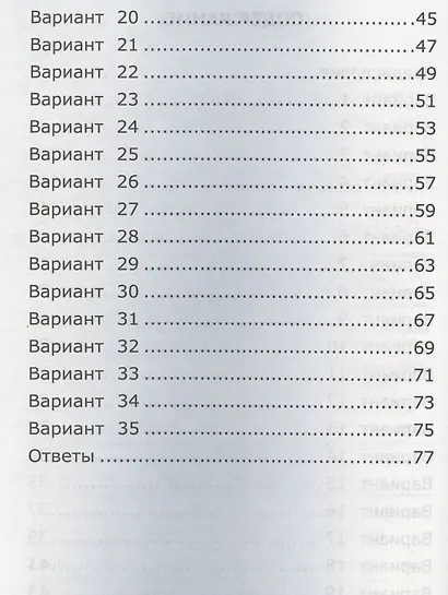 Олимпиады по математике 2 кл. (14,15 изд) (м) Орг (ФГОС) - фото 3