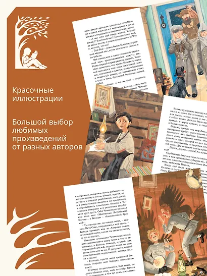 Каштанка. Рассказы - фото 5