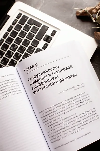 Эмоциональный интеллект в работе - фото 10