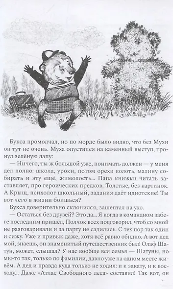 Там, где всегда хорошо - фото 6