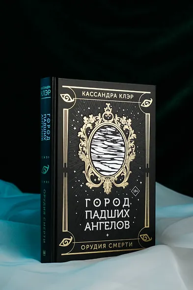 Город падших ангелов - фото 10