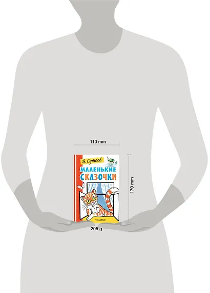 Маленькие сказочки - фото 3