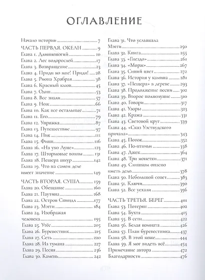 Превращение - фото 2