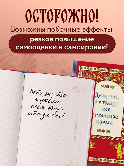 Книга для записей "Прохор Шаляпин. Делу час, а отдыху - все остальное время", А5, 64 листа - фото 7