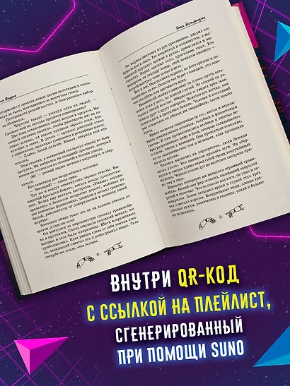 Точка Экстремума (с автографом) - фото 6