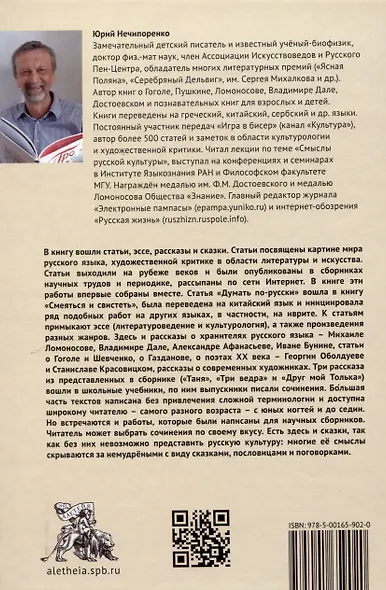 Смыслы русской культуры - фото 2