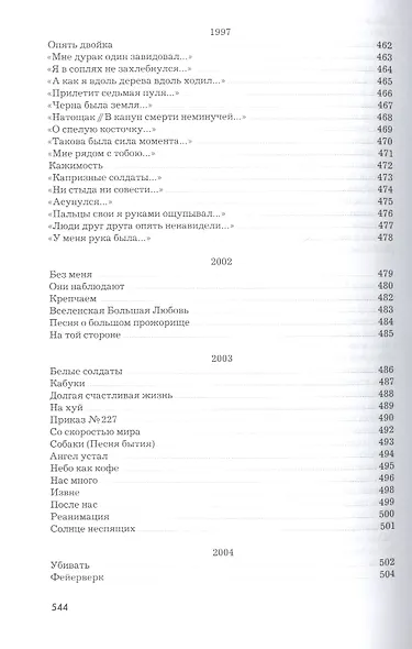 Стихи - фото 4