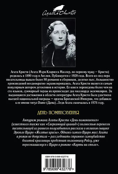 День поминовения - фото 2