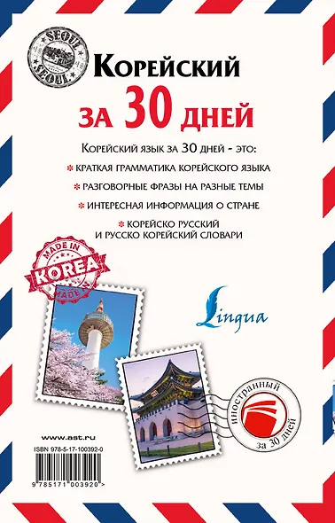 Корейский - фото 2