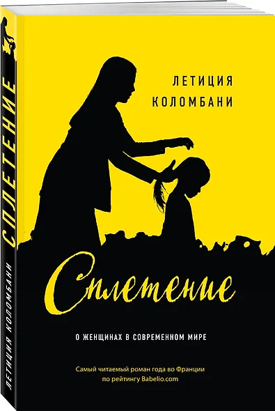 Сплетение - фото 3