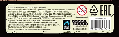 Настольная игра «Зверский десант», Hobby World - фото 10