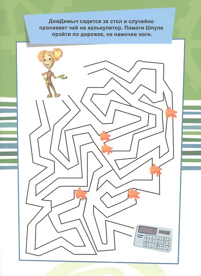 Калькулятор - фото 3