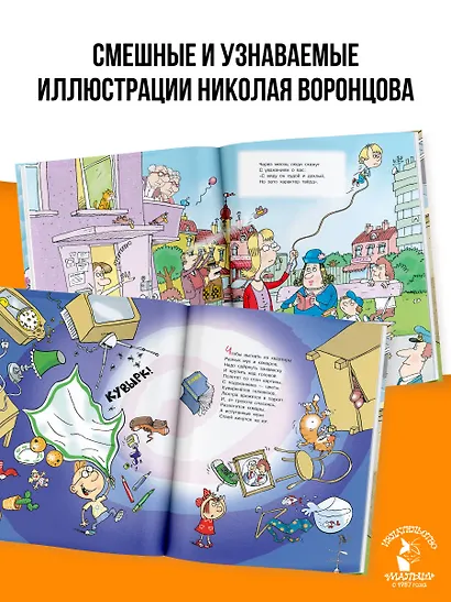 Вредные советы. Рисунки дяди Коли Воронцова - фото 6