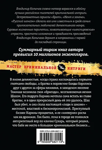 Волчьи ягоды - фото 2