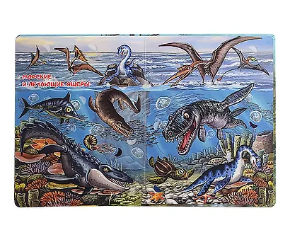 Динозавры. Энциклопедия с окошками. 93 окошка с секретами - фото 4