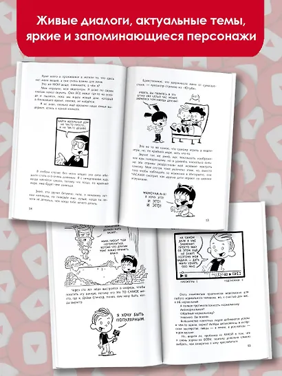 Школьник-ютубер - фото 4