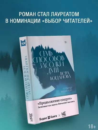 Семь способов засолки душ - фото 5
