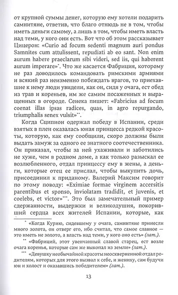 Письма к сыну - фото 10