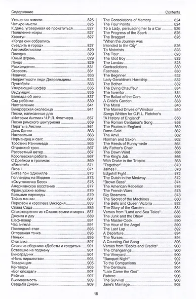 Полное собрание стихотворений. - фото 10