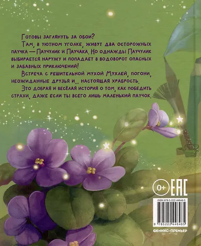 Паучулик не боится! - фото 2