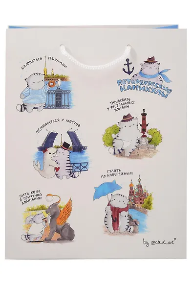 Пакет А5 23*18*10 СПб "Петербургские каникулы" бум.мат.ламинат - фото 2