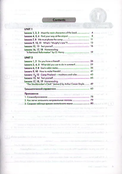 Английский язык/Happy English.ru. 10 класс. Рабочая тетрадь № 1. Базовый уровень - фото 3