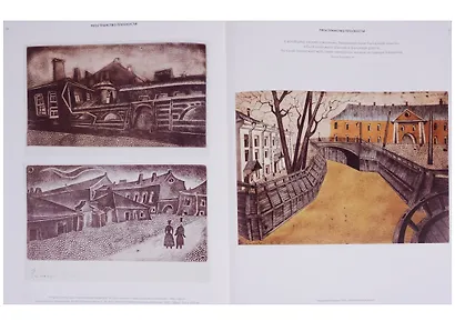 Шемякин&Петербург. Пространство времени - фото 4