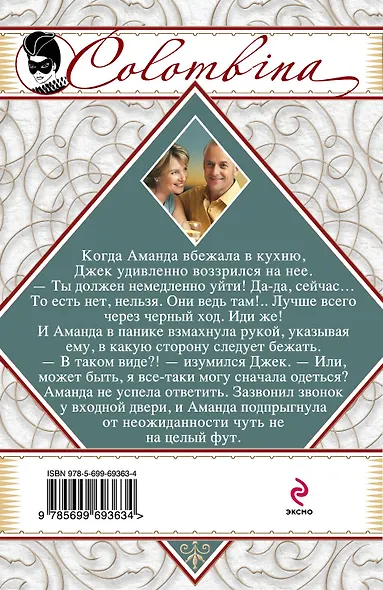 Возраст любви - фото 2