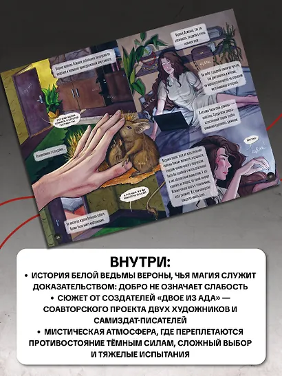 Вязь. Том 1 - фото 5