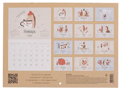 Календарь 2026г 300*220 "Dreamland" настенный, на скрепке - фото 2