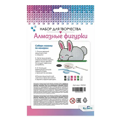 Набор для творчества Origami. Набор алмазных фигурок с магнитом и ленточкой «Спящий кролик» - фото 4
