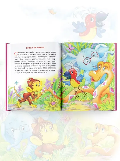 38 попугаев - фото 6